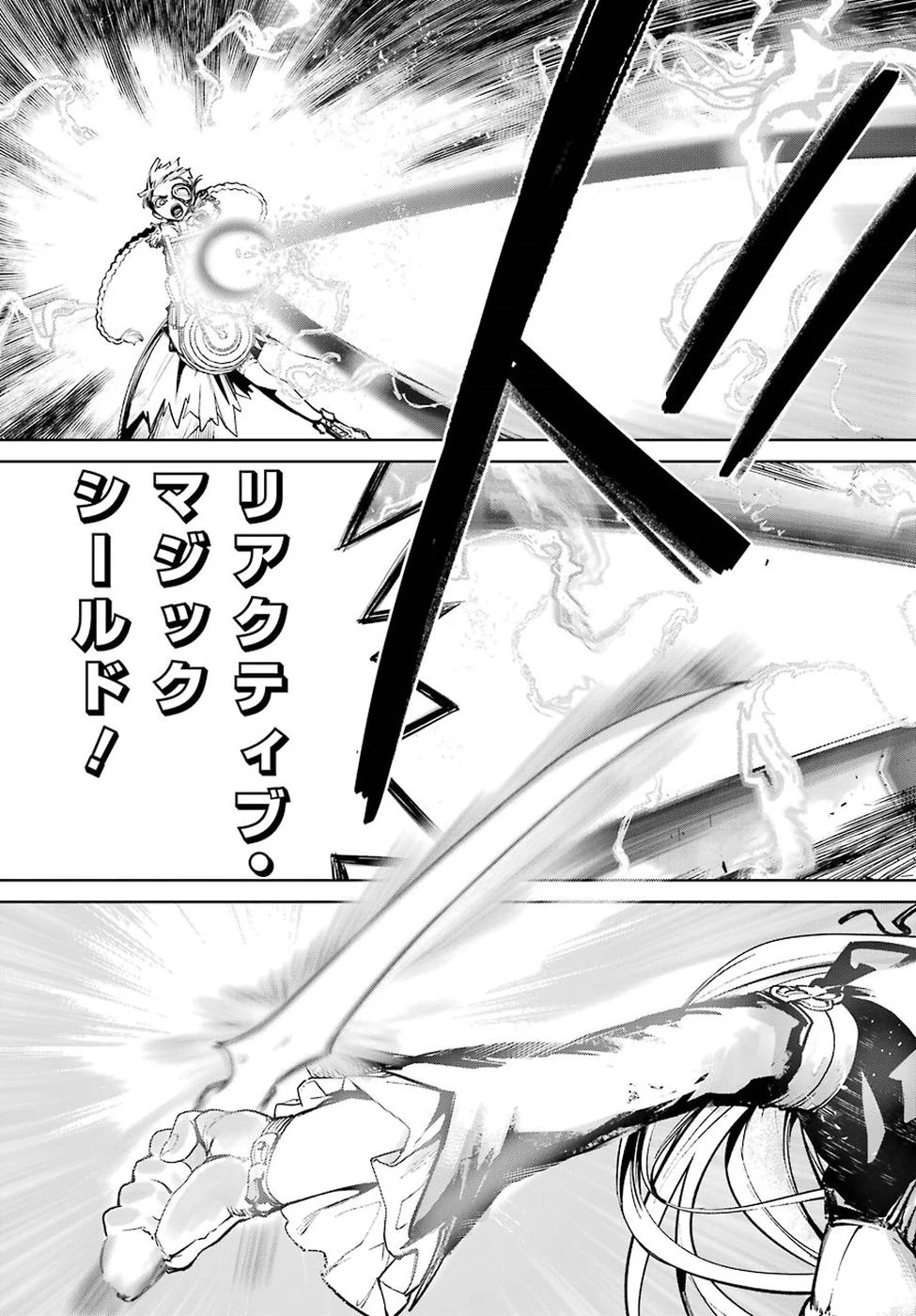 魔法少女特殊戦あすか 第42話 - 17