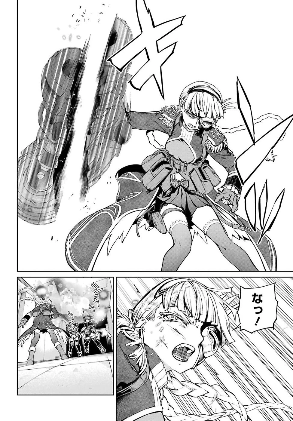 魔法少女特殊戦あすか 第42話 - 20
