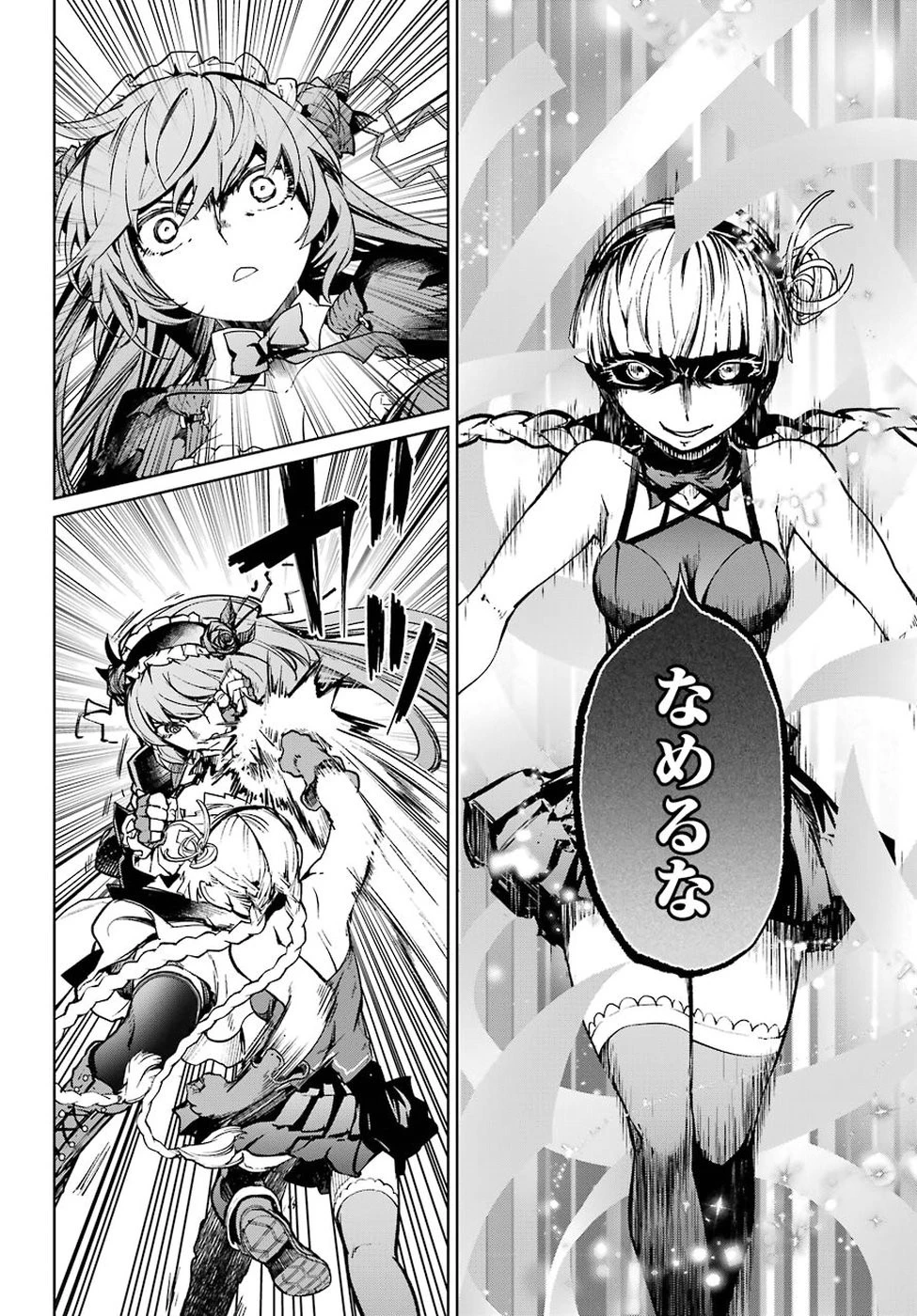 魔法少女特殊戦あすか 第42話 - 22