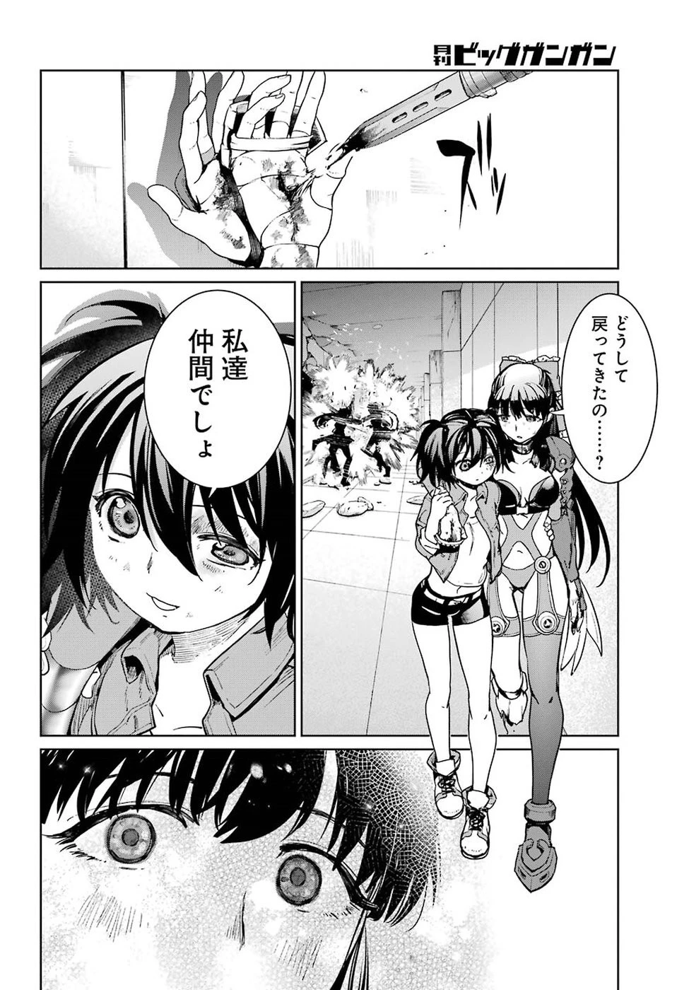 魔法少女特殊戦あすか 第42話 - 24