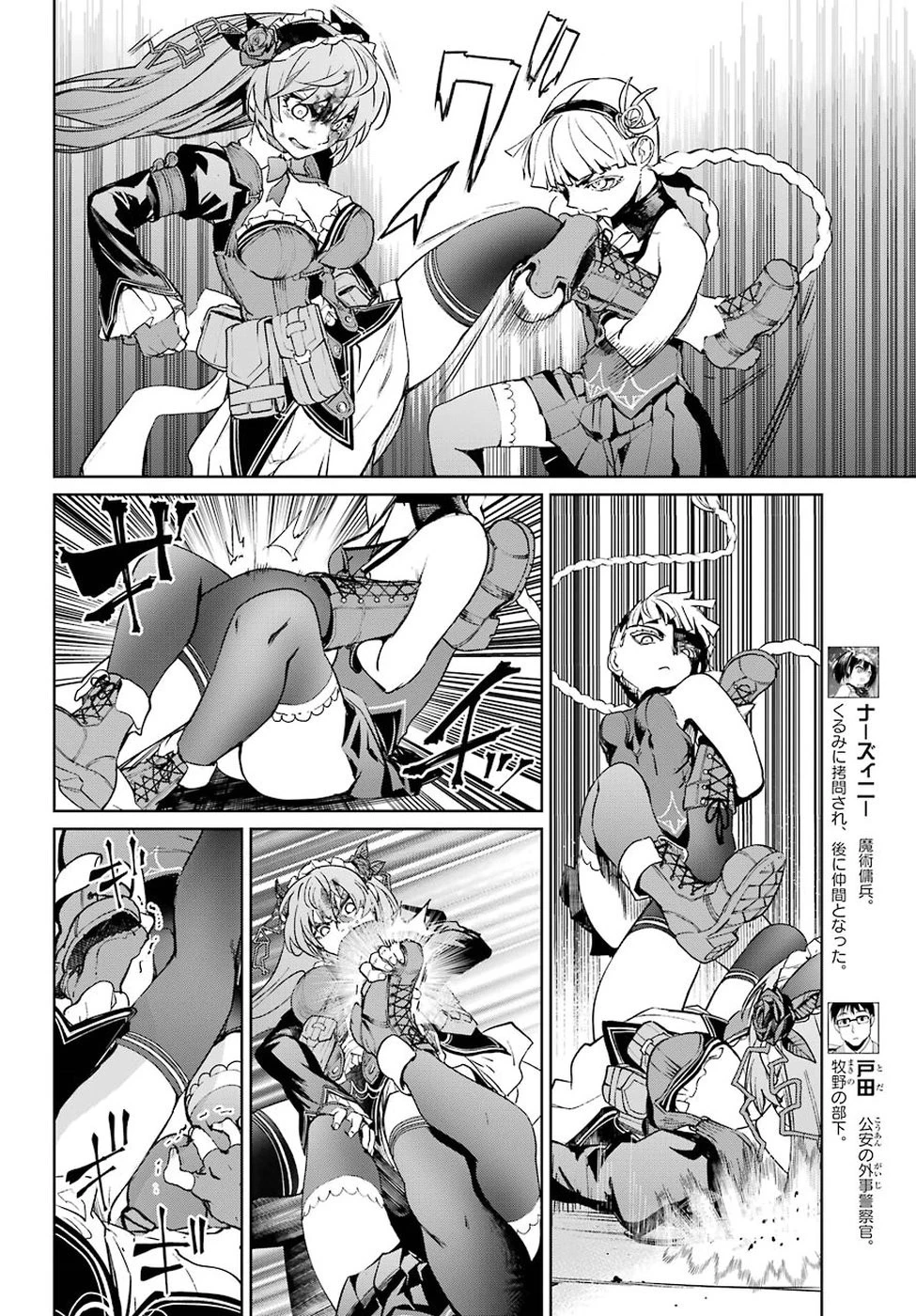 魔法少女特殊戦あすか 第42話 - 30