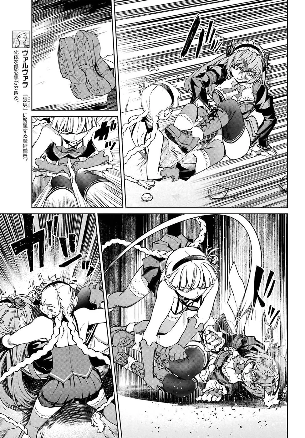 魔法少女特殊戦あすか 第42話 - 31