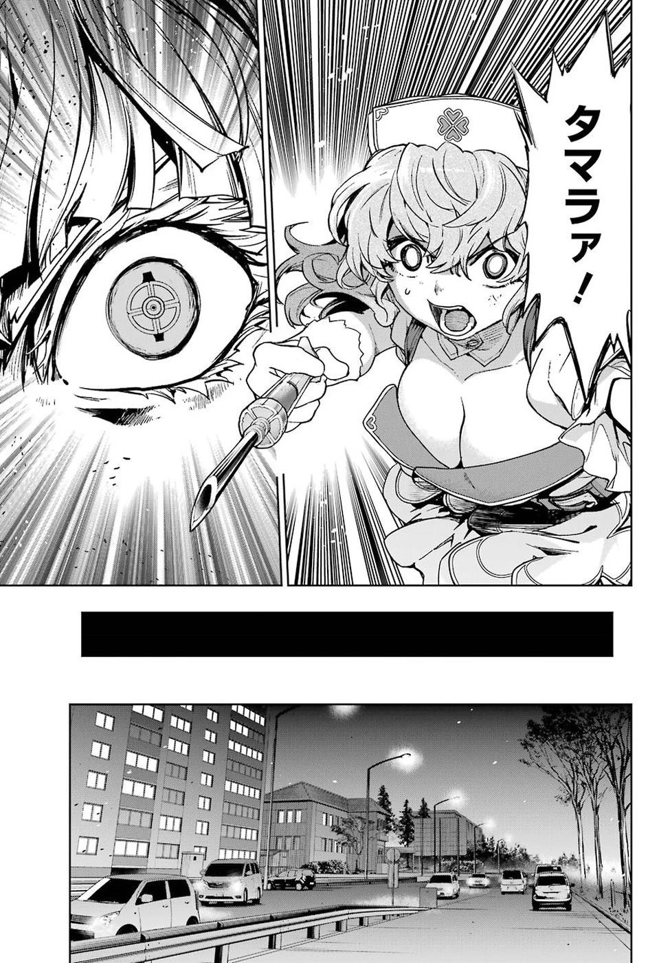 魔法少女特殊戦あすか 第42話 - 35