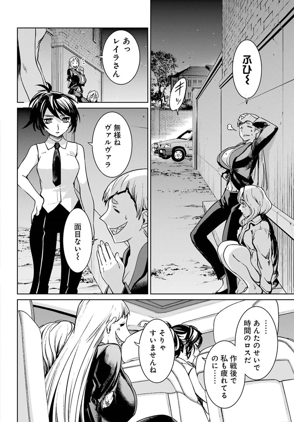 魔法少女特殊戦あすか 第42話 - 36