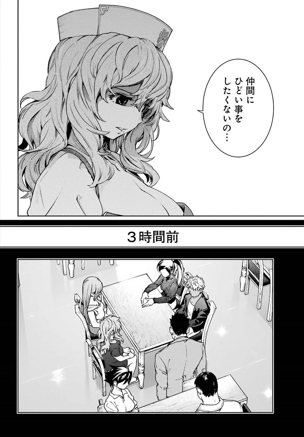 魔法少女特殊戦あすか 第43話 - 7