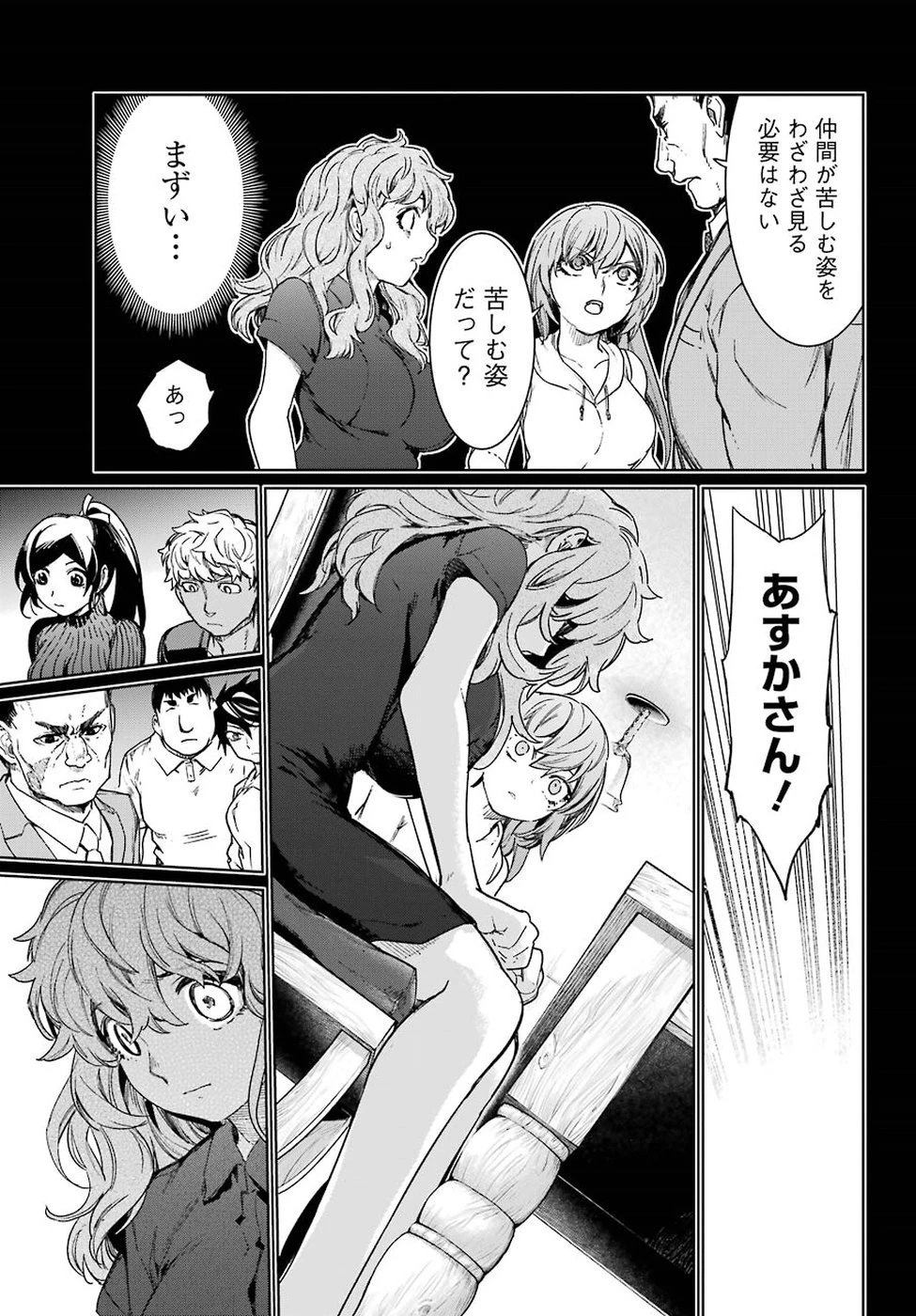 魔法少女特殊戦あすか 第43話 - 10