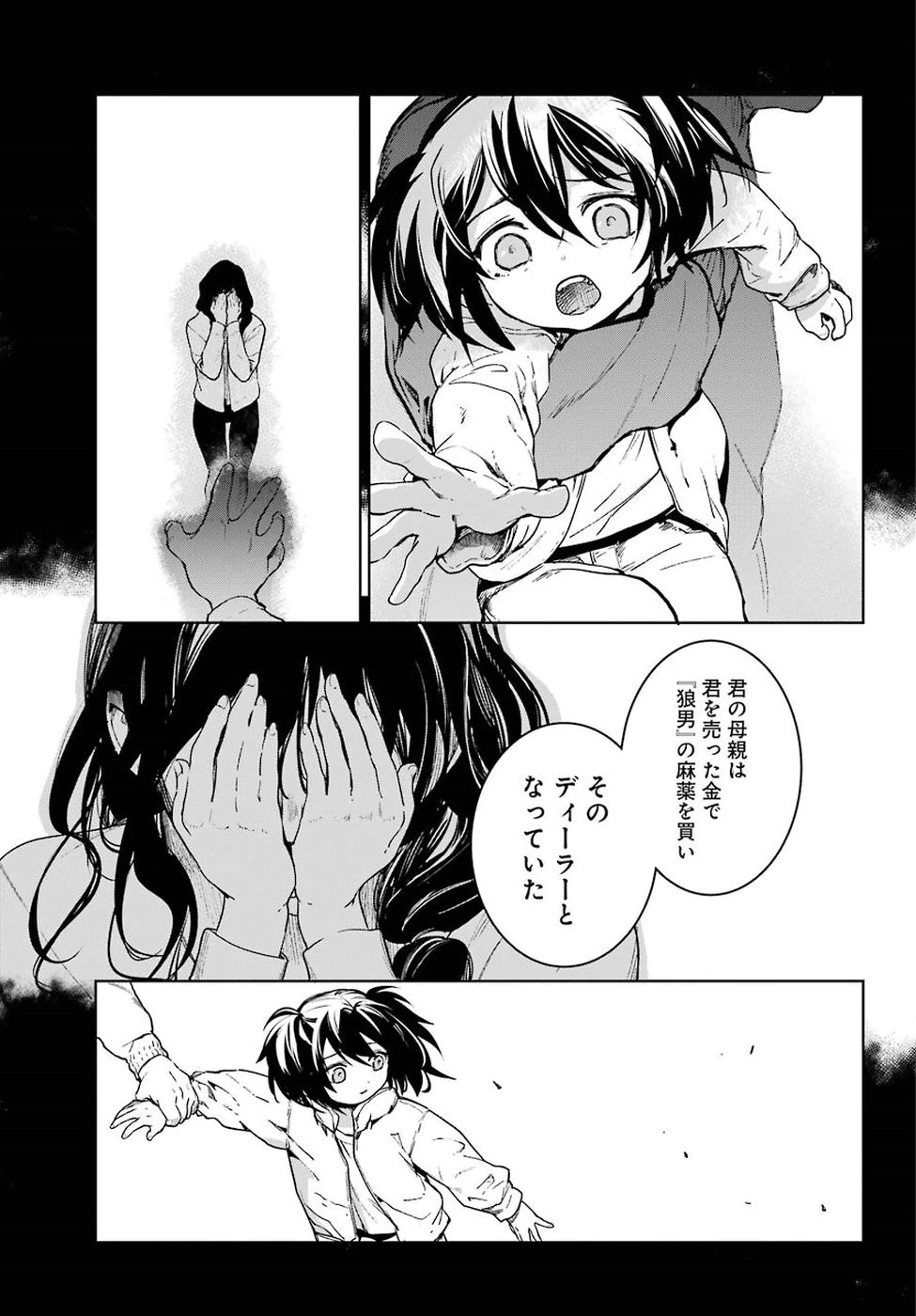 魔法少女特殊戦あすか 第43話 - 14