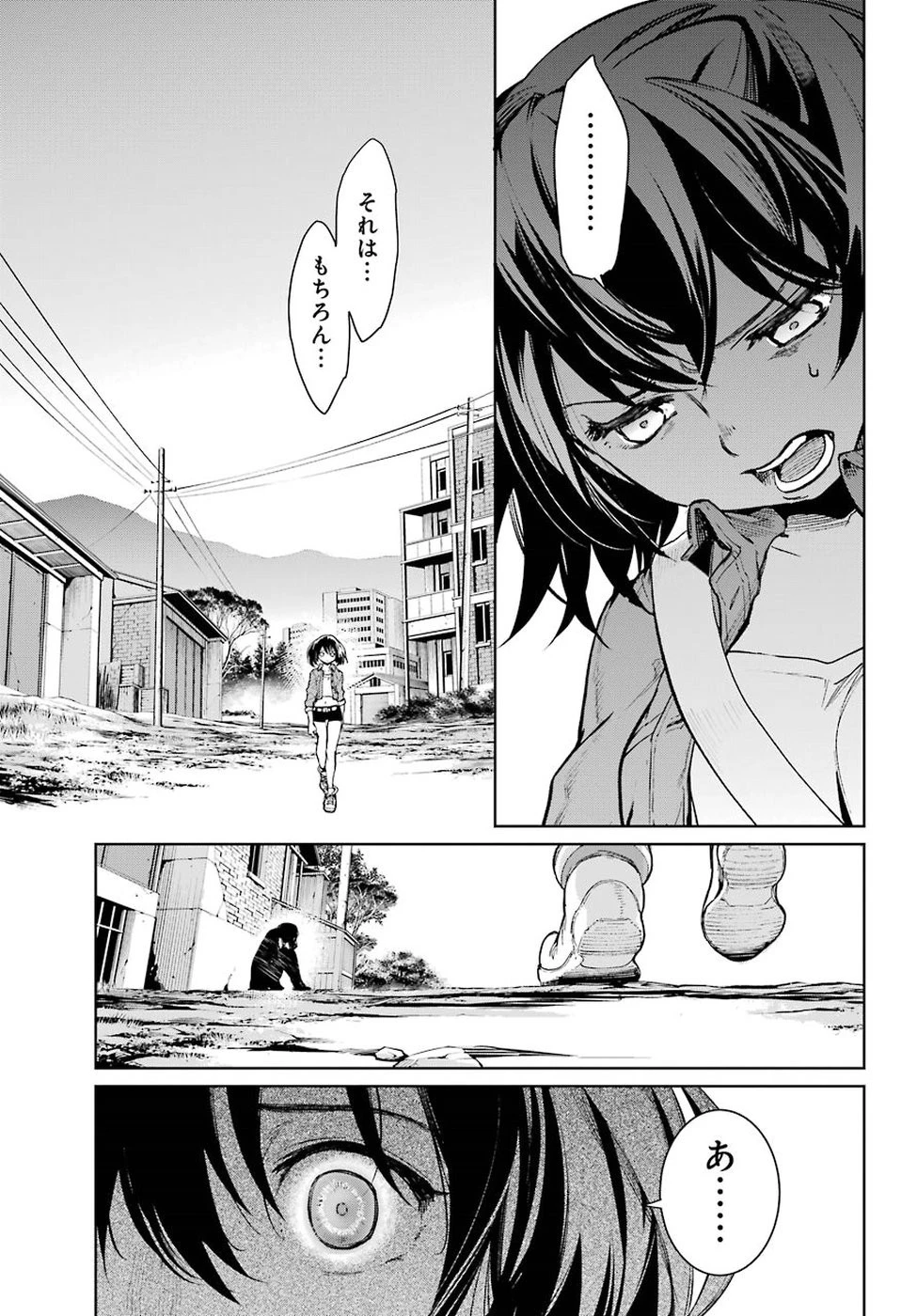 魔法少女特殊戦あすか 第43話 - 16