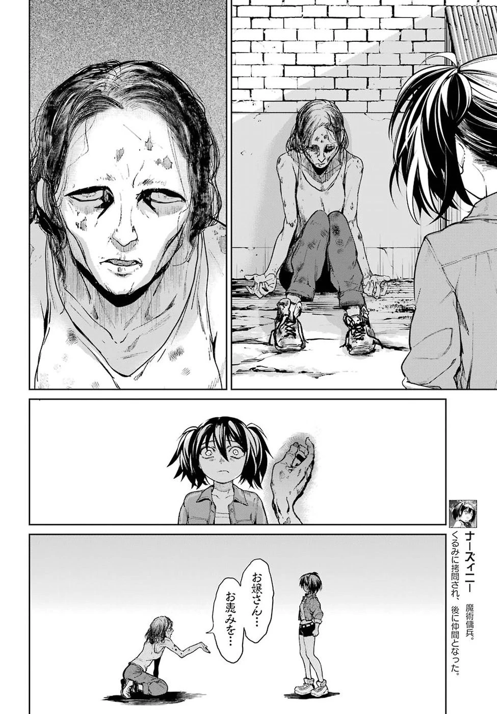 魔法少女特殊戦あすか 第43話 - 17