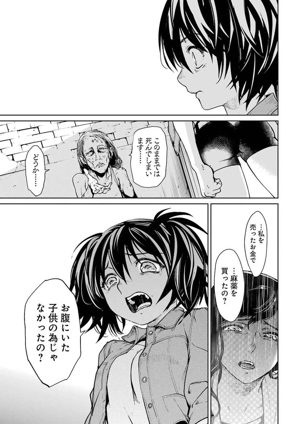 魔法少女特殊戦あすか 第43話 - 18