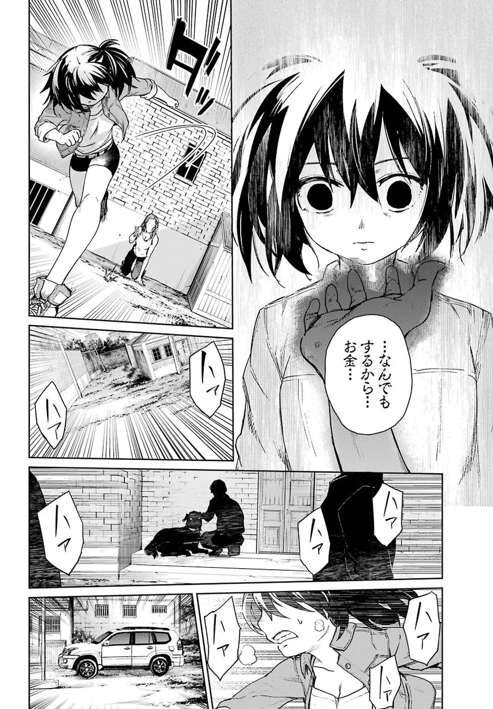 魔法少女特殊戦あすか 第43話 - 21