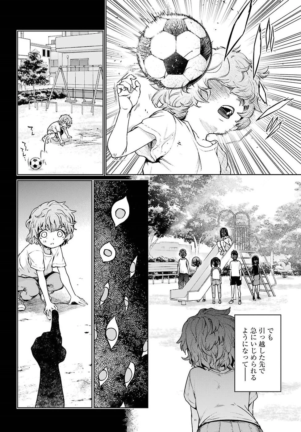 魔法少女特殊戦あすか 第44話 - 4