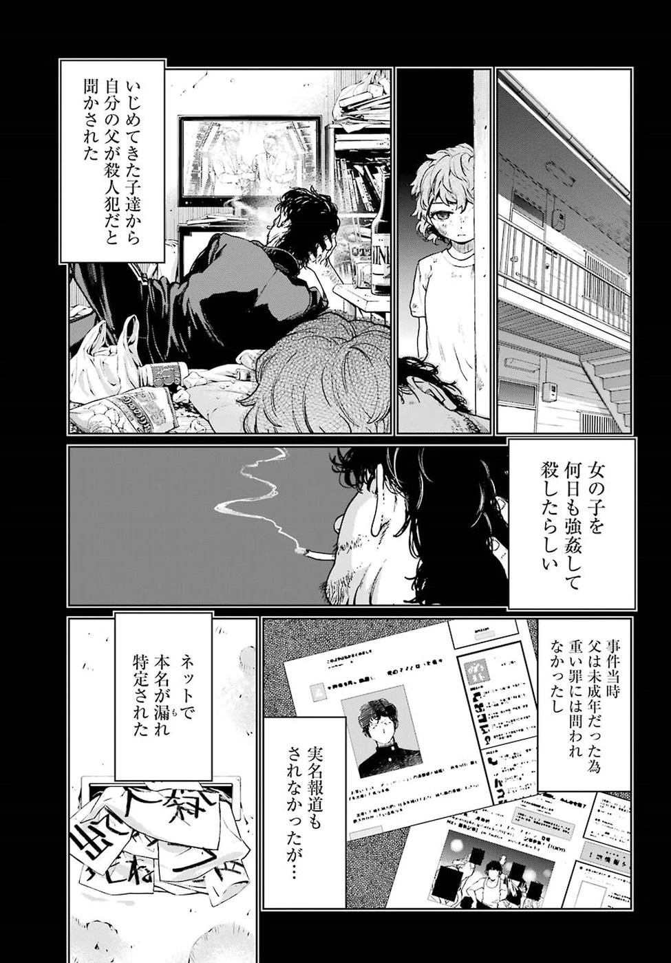 魔法少女特殊戦あすか 第44話 - 5