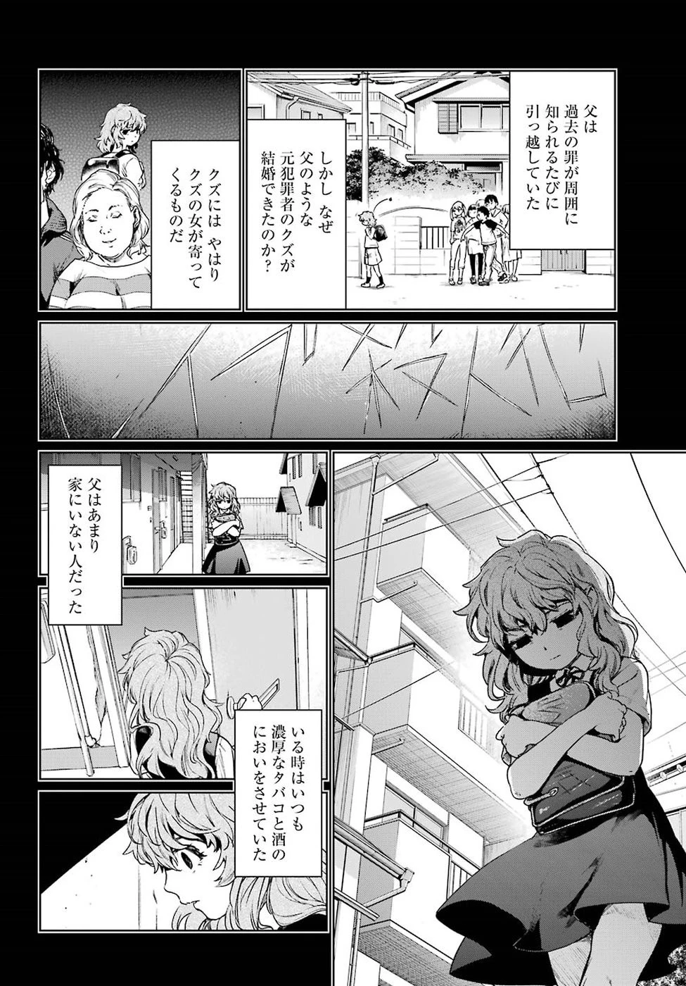 魔法少女特殊戦あすか 第44話 - 6