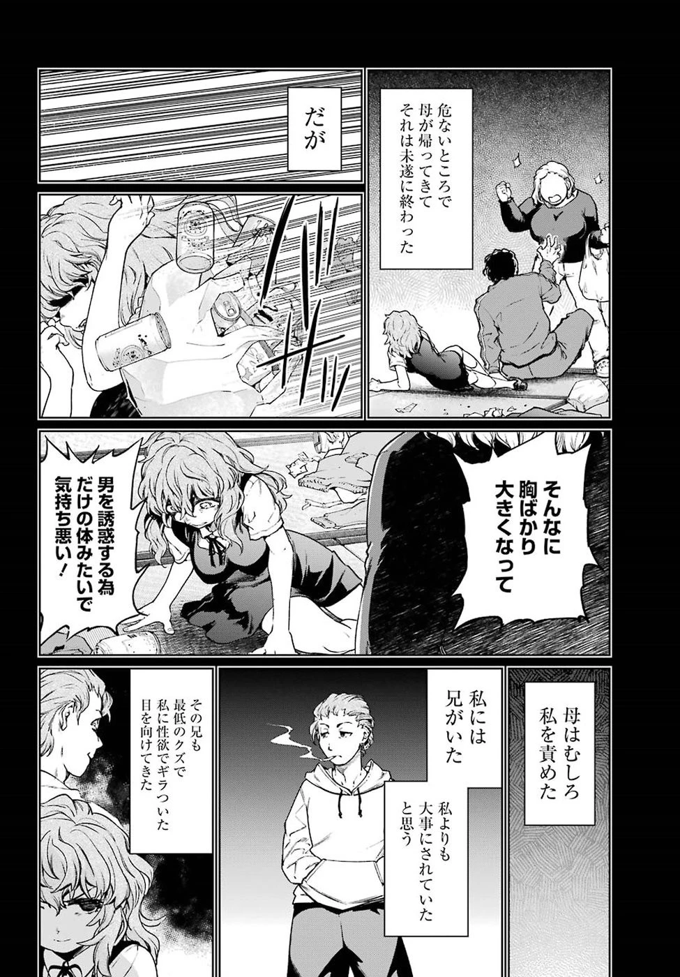 魔法少女特殊戦あすか 第44話 - 8