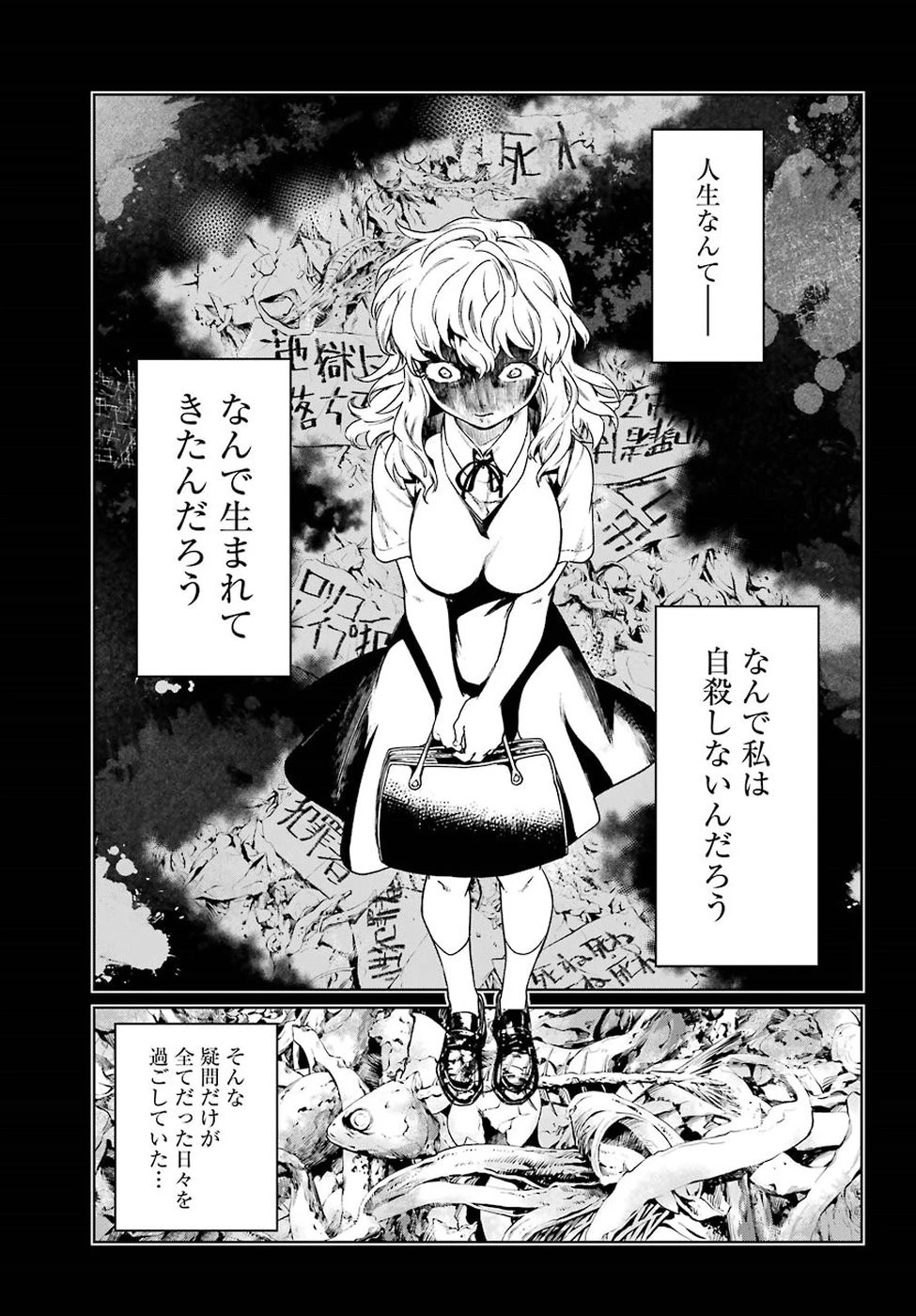 魔法少女特殊戦あすか 第44話 - 9