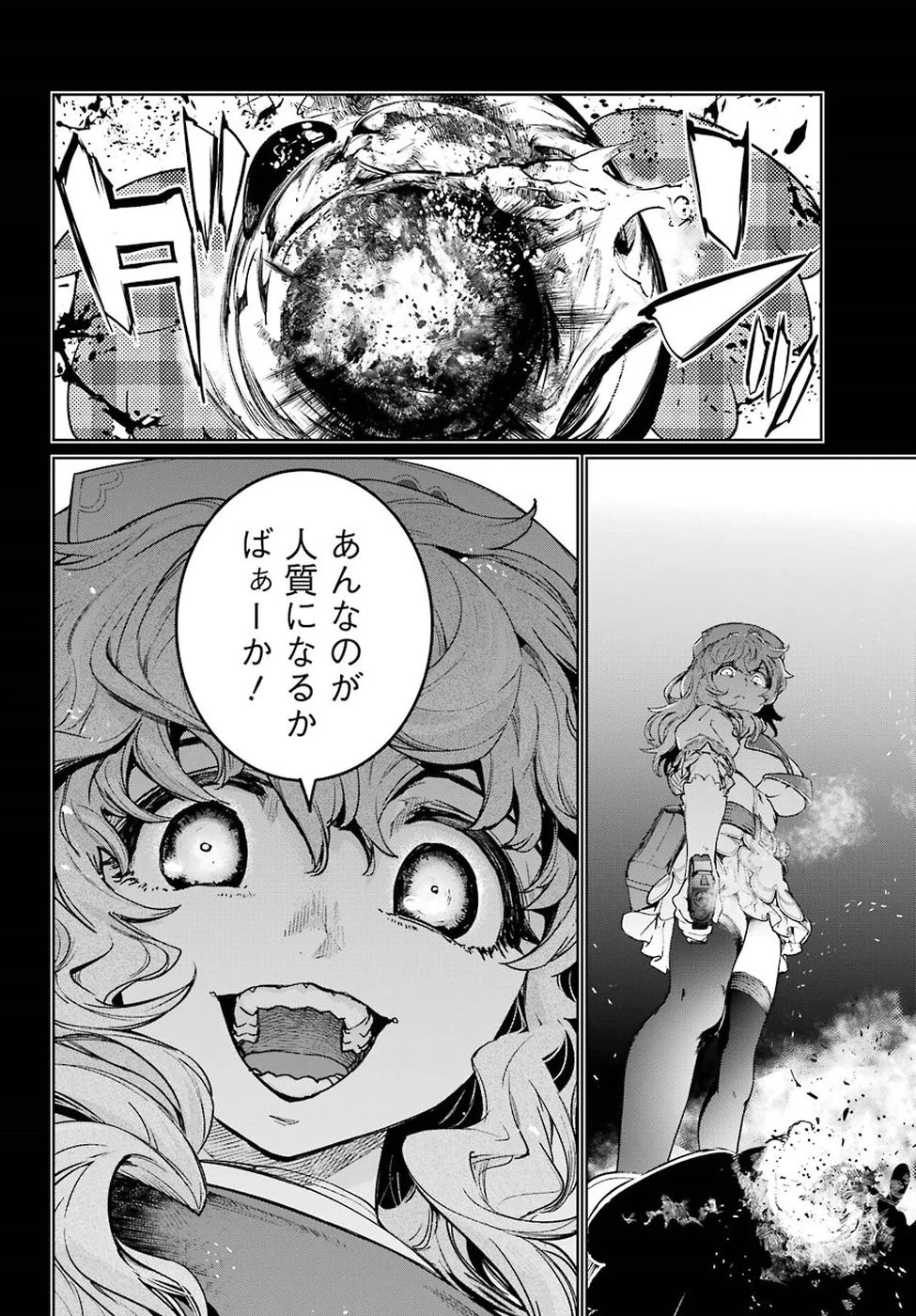 魔法少女特殊戦あすか 第44話 - 12