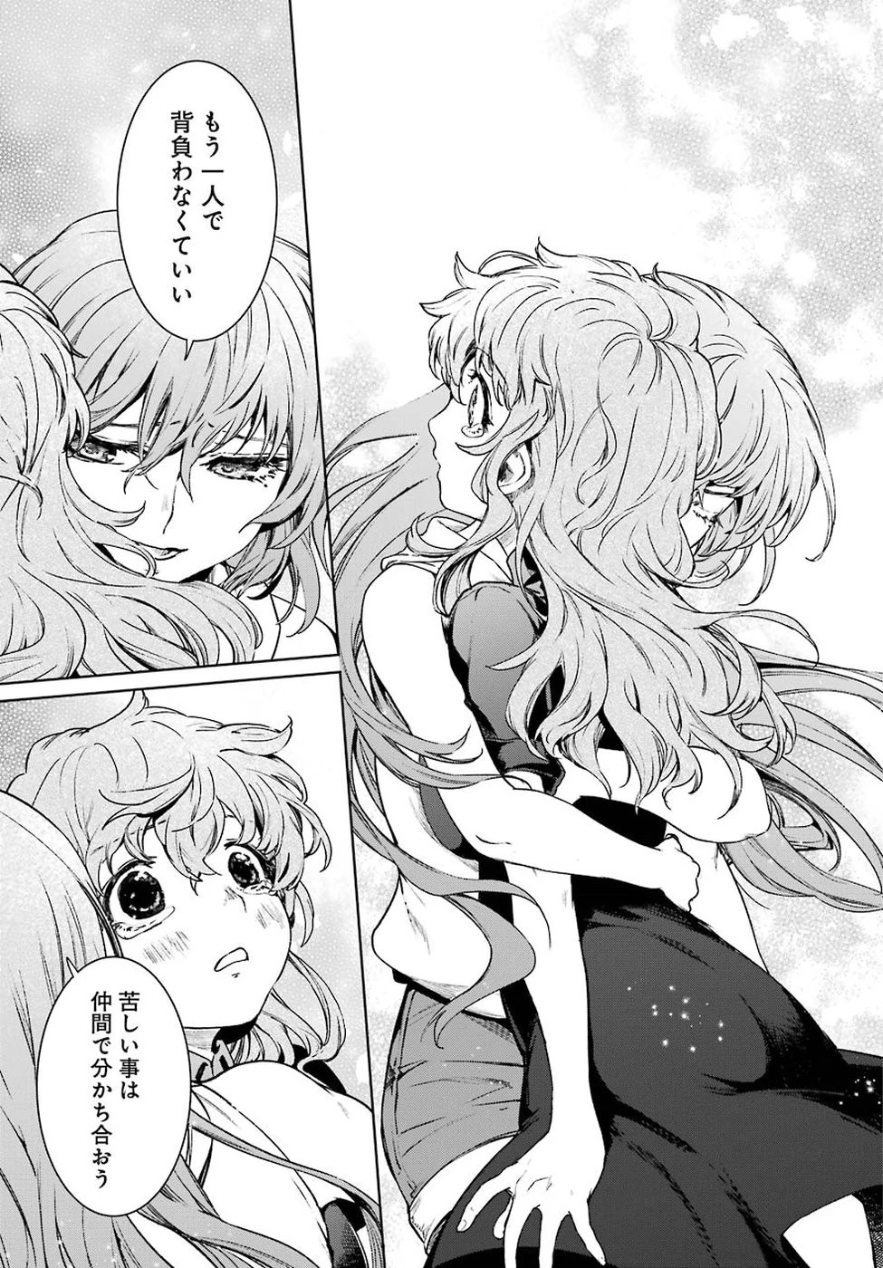 魔法少女特殊戦あすか 第44話 - 21
