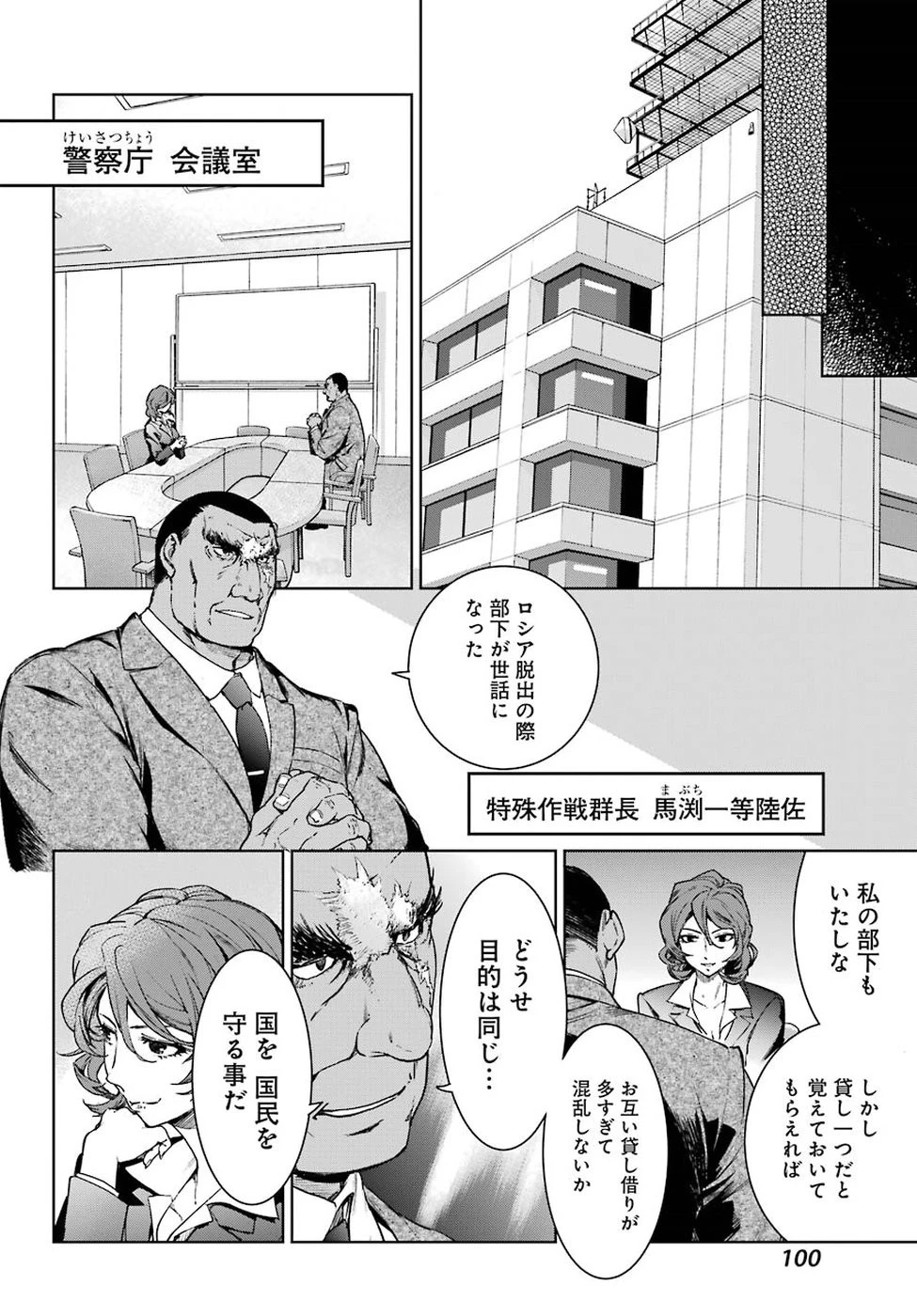 魔法少女特殊戦あすか 第44話 - 24