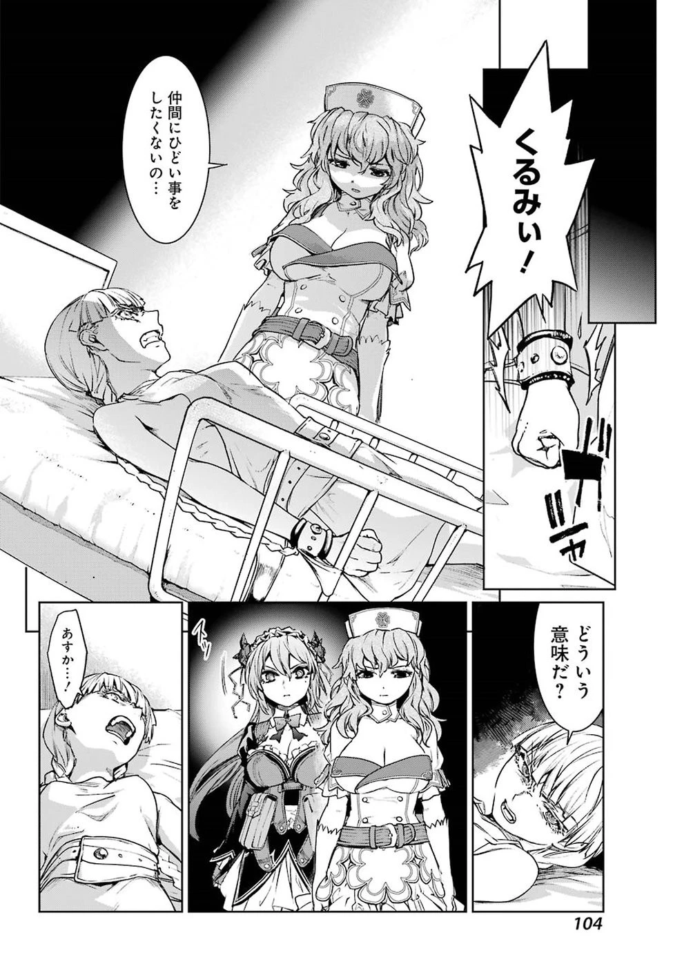 魔法少女特殊戦あすか 第44話 - 28
