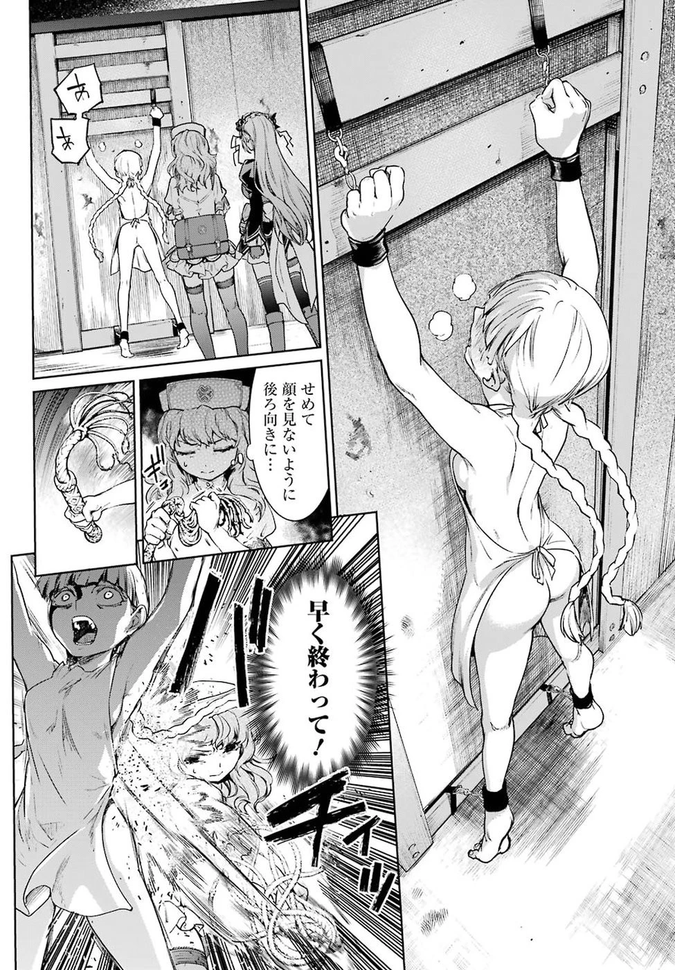 魔法少女特殊戦あすか 第45話 - 4