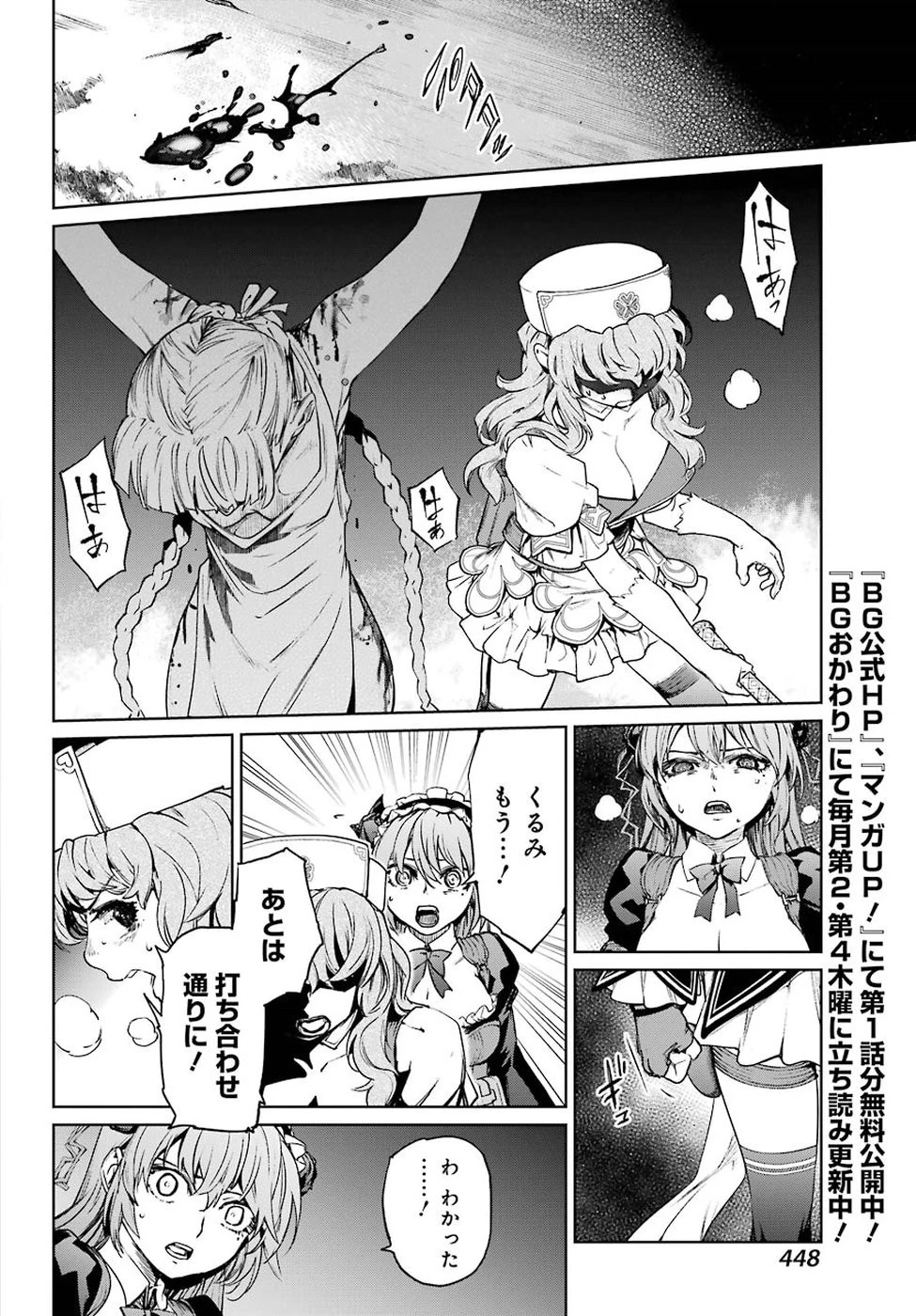 魔法少女特殊戦あすか 第45話 - 6