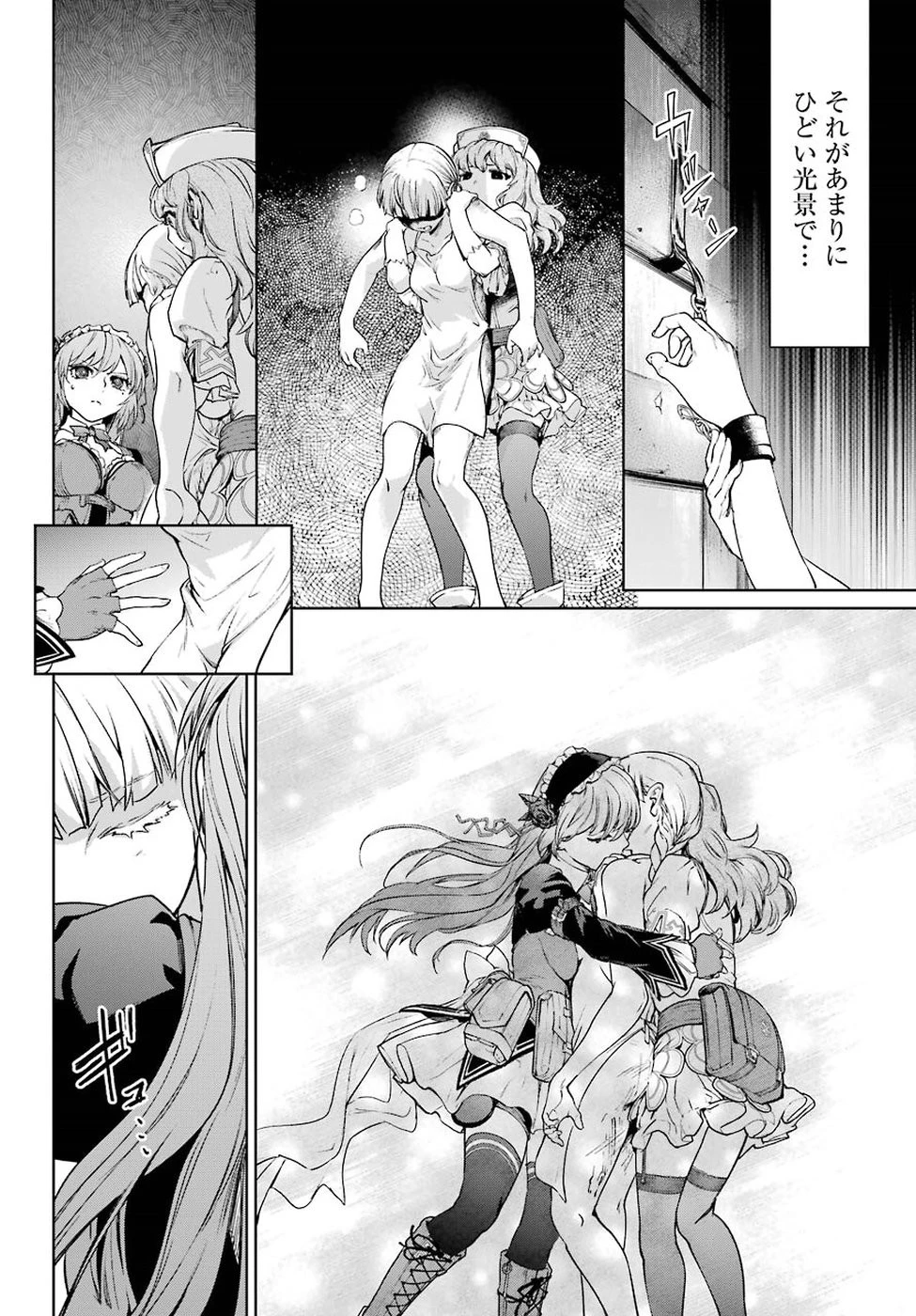 魔法少女特殊戦あすか 第45話 - 10