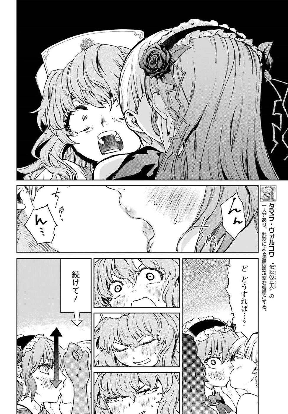魔法少女特殊戦あすか 第45話 - 12