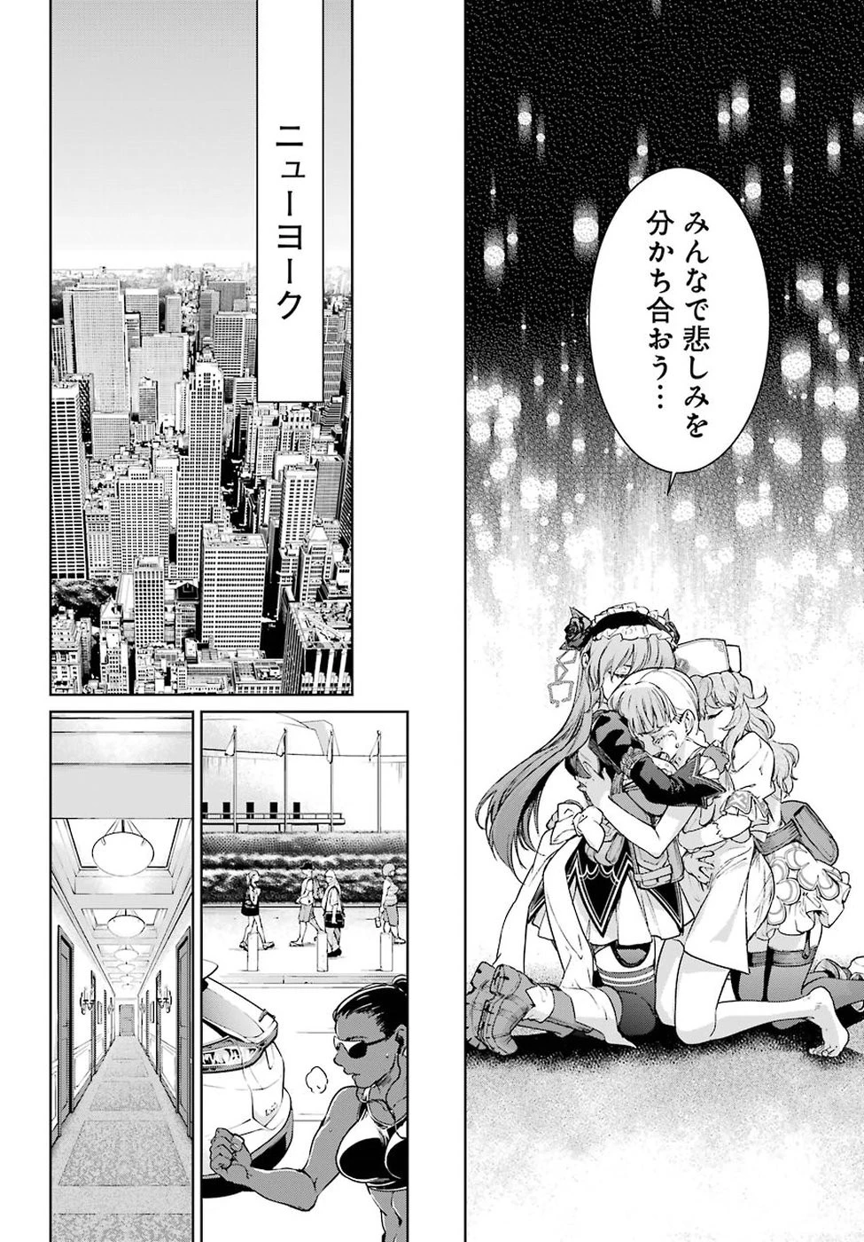 魔法少女特殊戦あすか 第45話 - 18