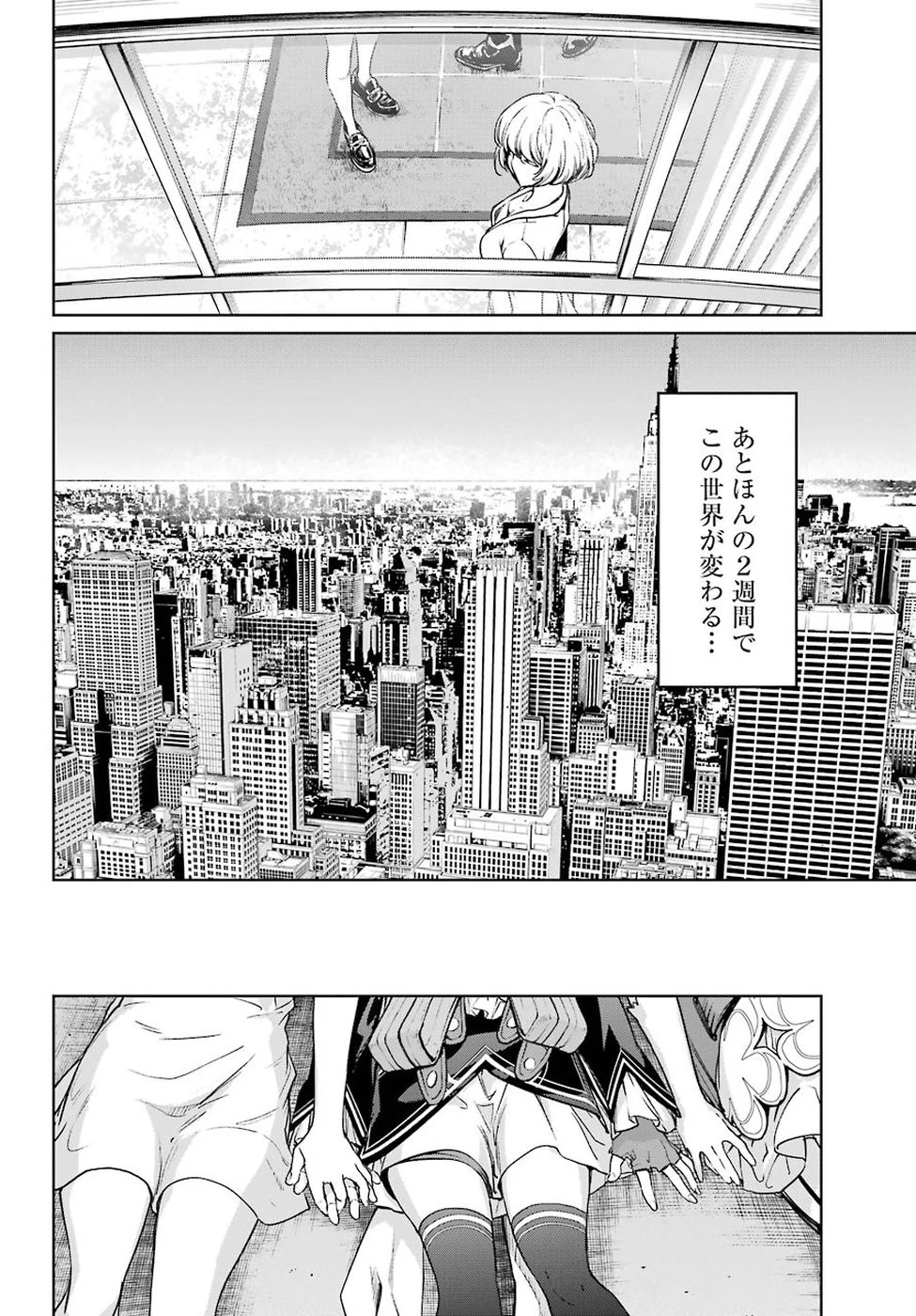 魔法少女特殊戦あすか 第45話 - 20