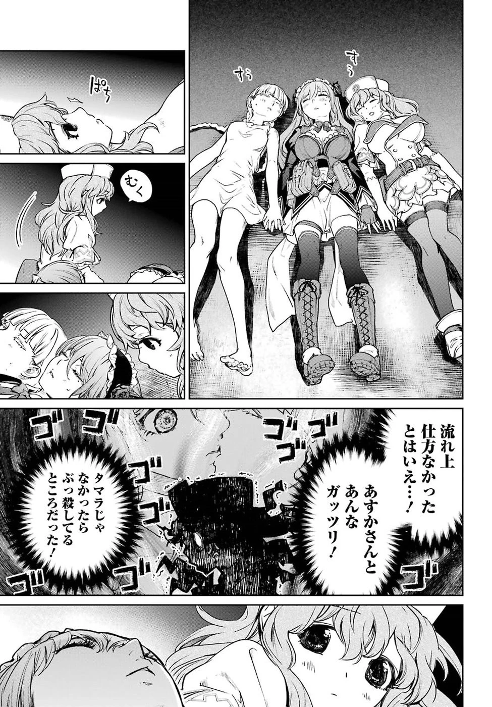 魔法少女特殊戦あすか 第45話 - 21
