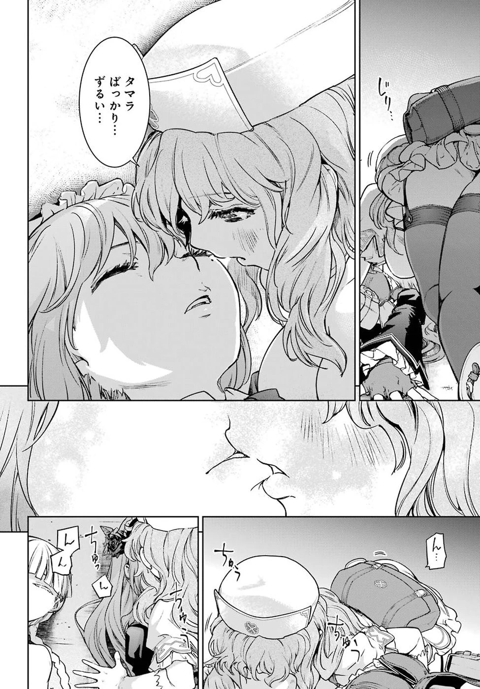 魔法少女特殊戦あすか 第45話 - 22