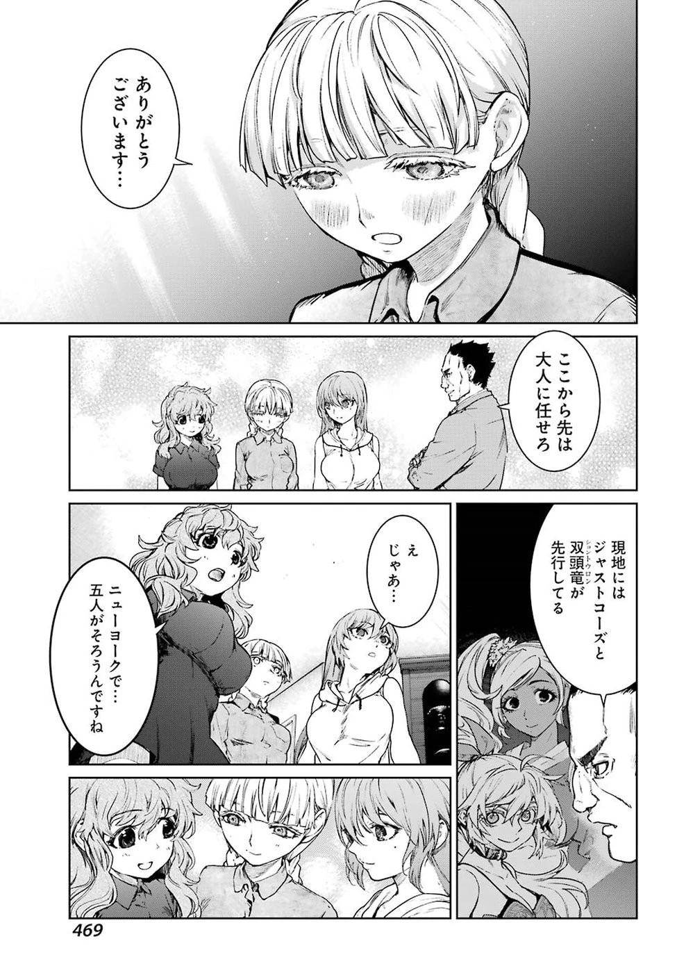魔法少女特殊戦あすか 第45話 - 27