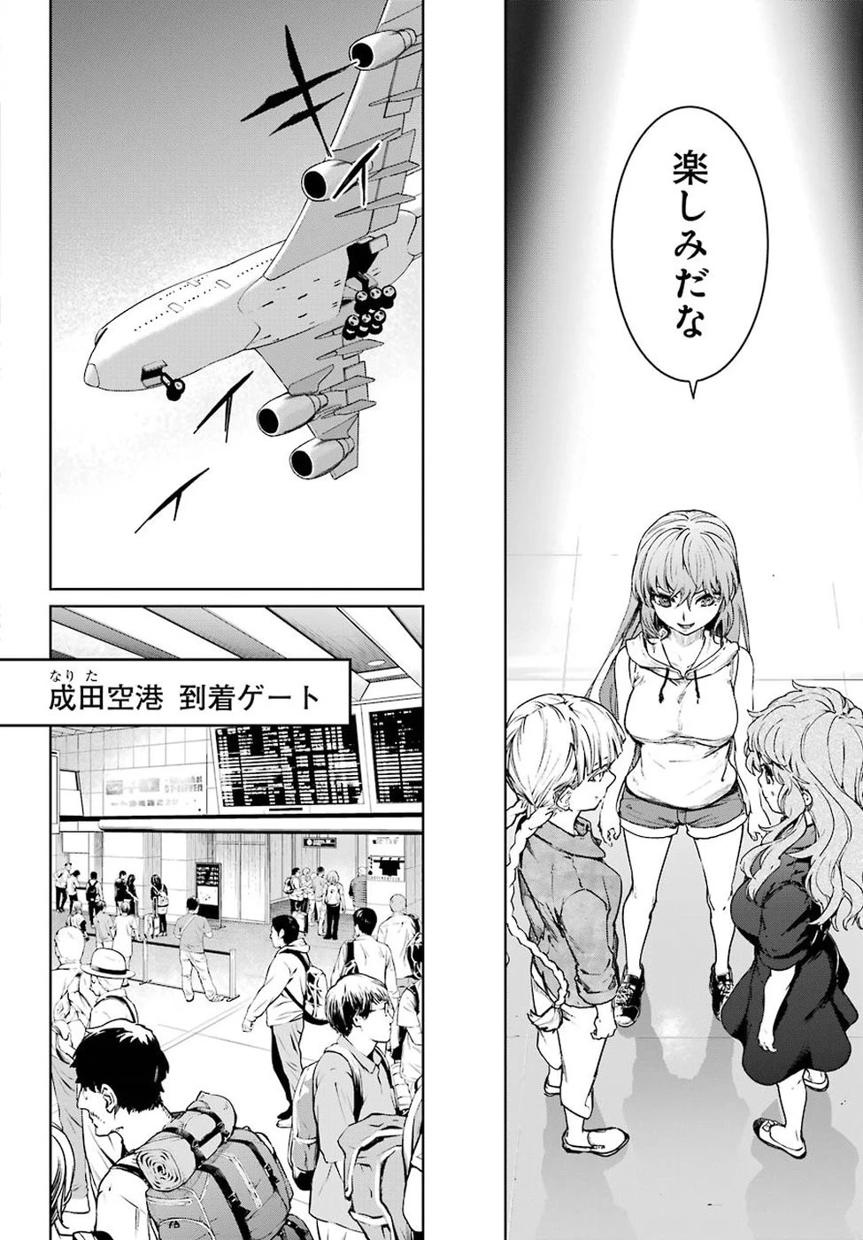魔法少女特殊戦あすか 第45話 - 28