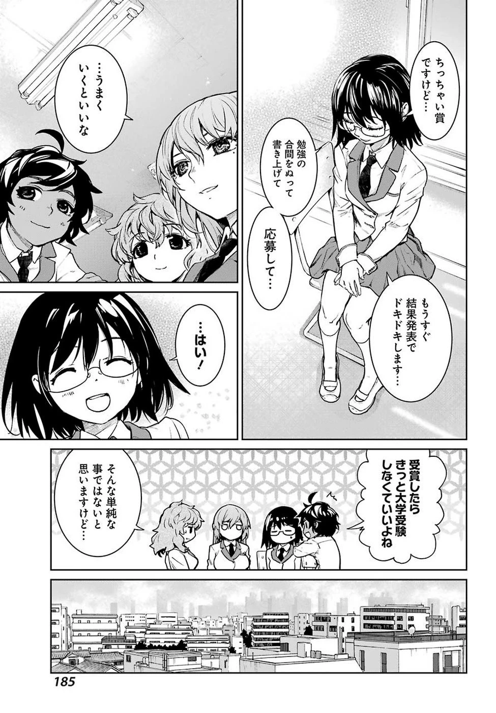 魔法少女特殊戦あすか 第46話 - 3