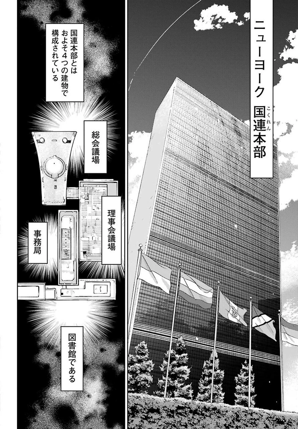 魔法少女特殊戦あすか 第46話 - 4