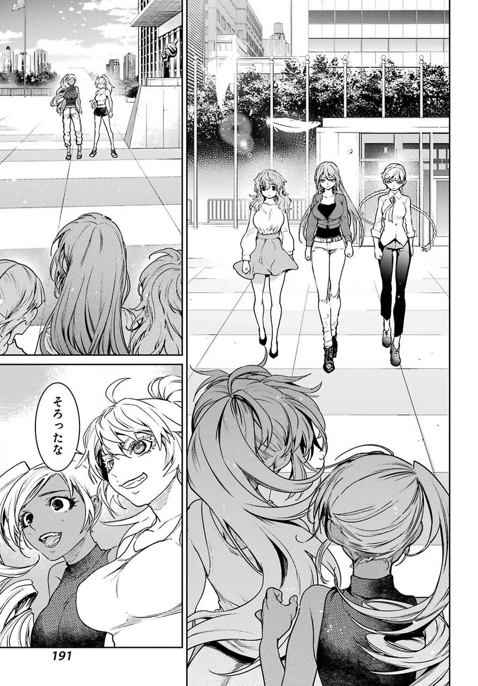 魔法少女特殊戦あすか 第46話 - 9