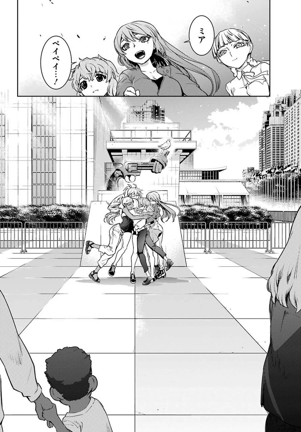 魔法少女特殊戦あすか 第46話 - 10