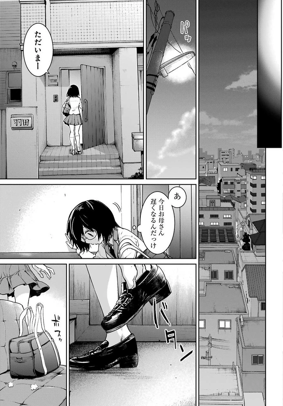 魔法少女特殊戦あすか 第46話 - 11
