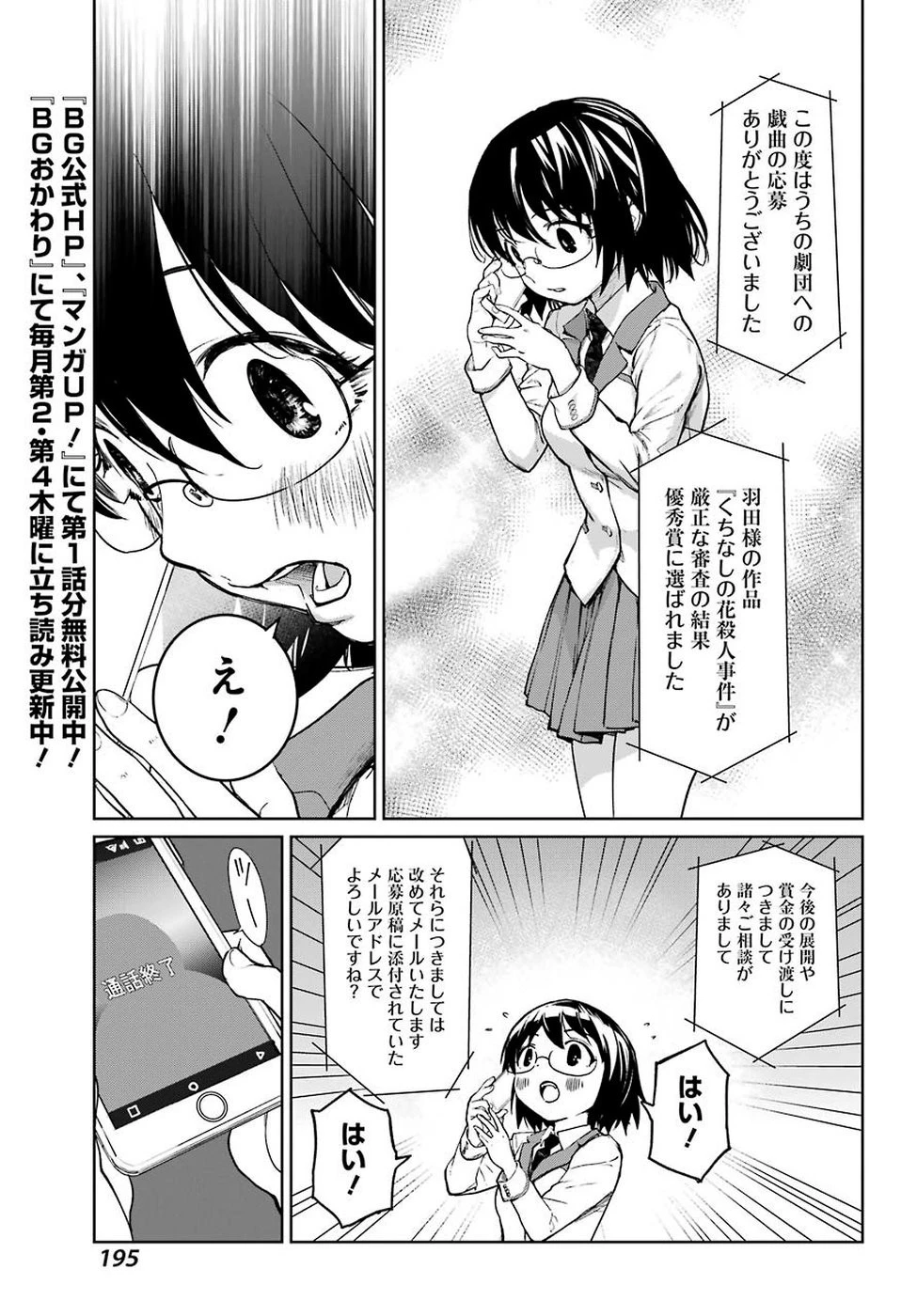 魔法少女特殊戦あすか 第46話 - 13