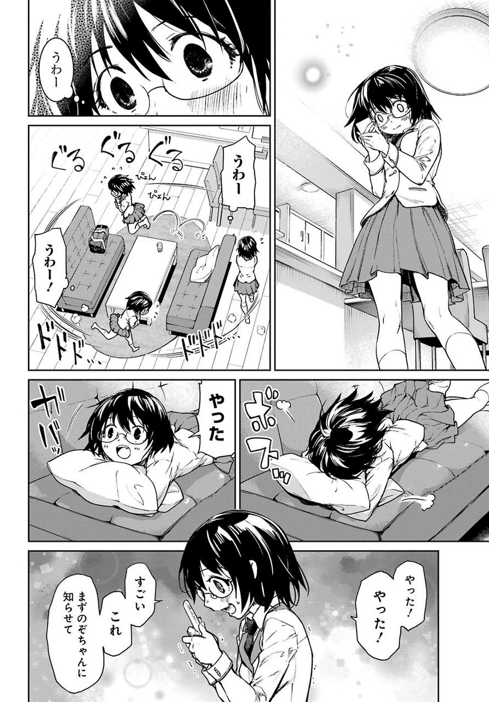 魔法少女特殊戦あすか 第46話 - 14