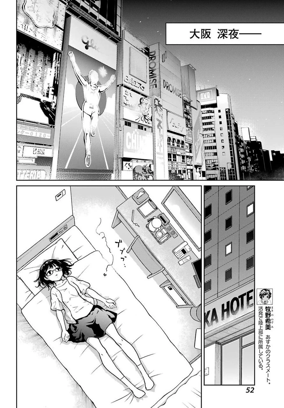 魔法少女特殊戦あすか 第47話 - 10
