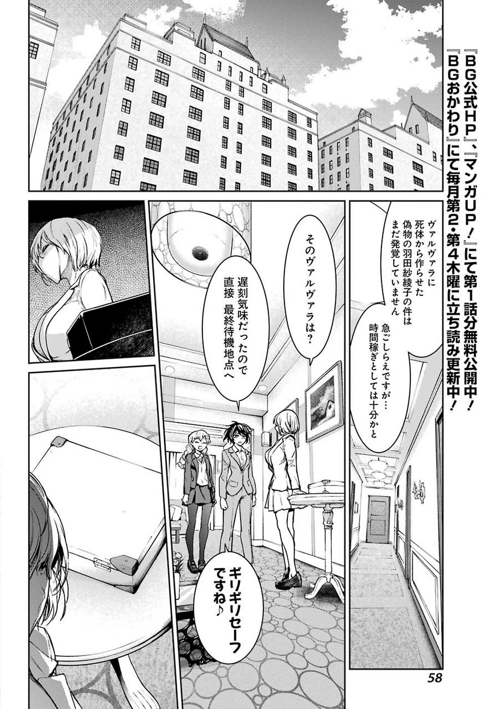魔法少女特殊戦あすか 第47話 - 16