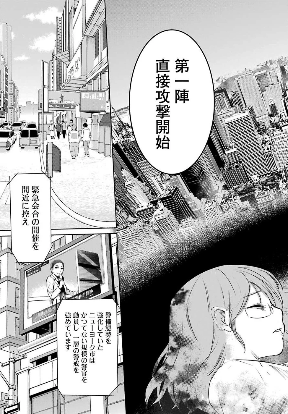 魔法少女特殊戦あすか 第47話 - 23