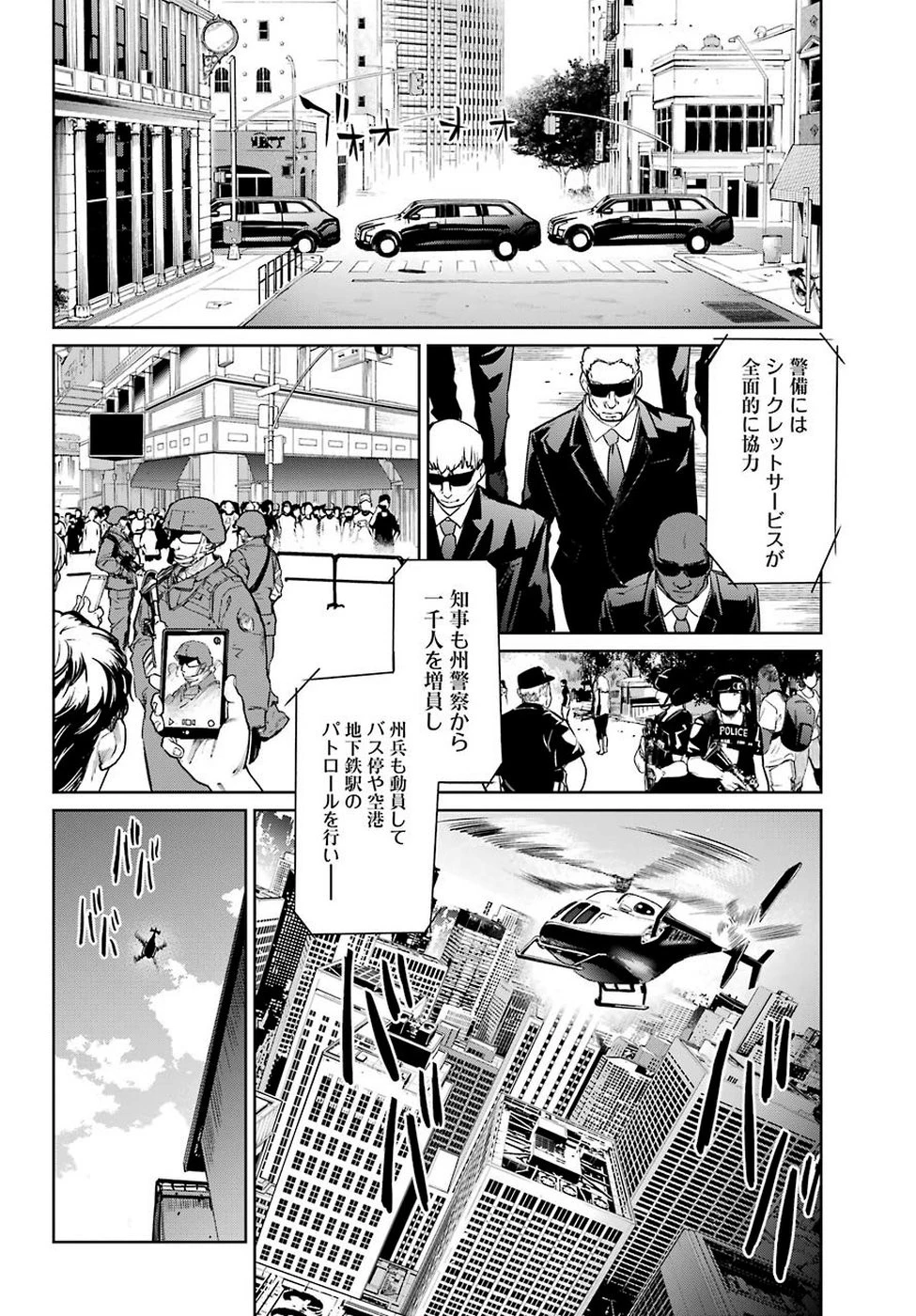 魔法少女特殊戦あすか 第47話 - 24