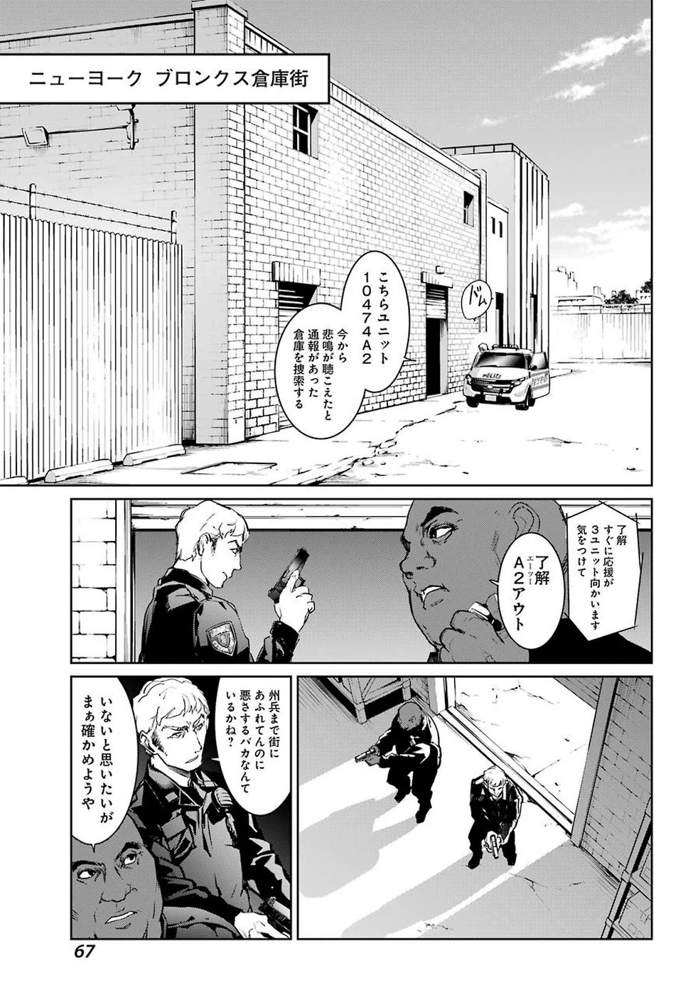 魔法少女特殊戦あすか 第47話 - 25