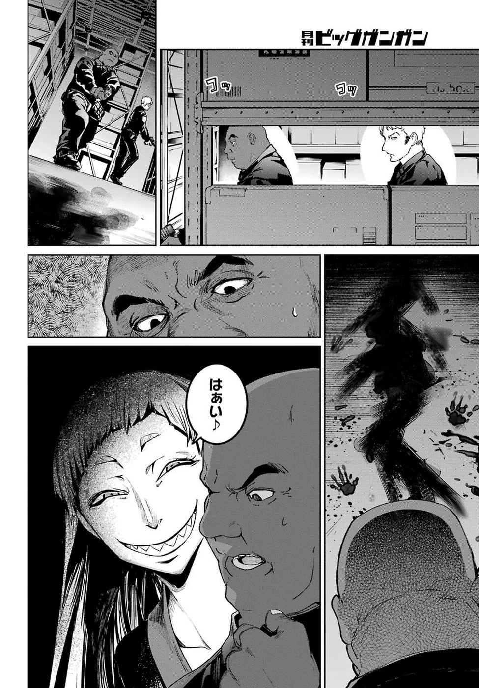 魔法少女特殊戦あすか 第47話 - 26