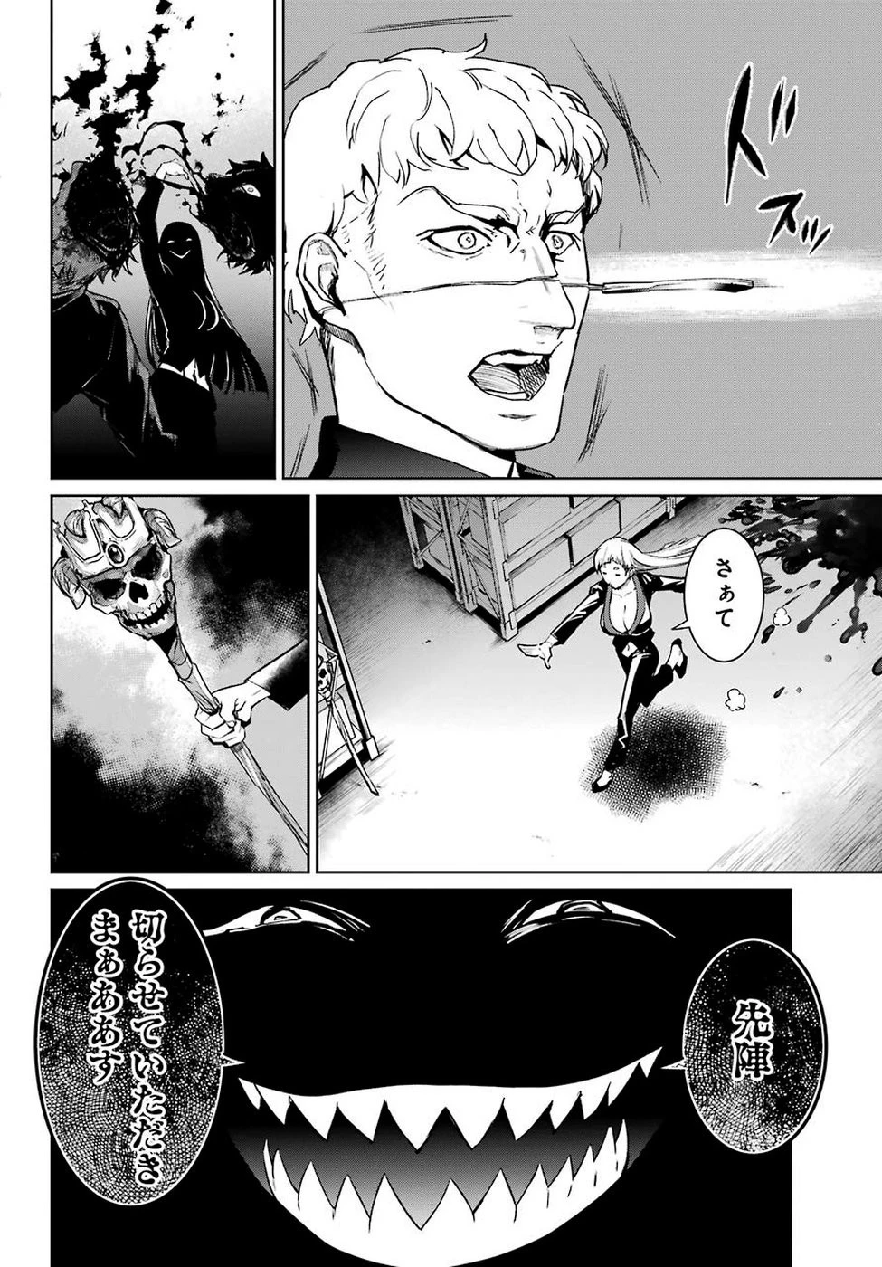 魔法少女特殊戦あすか 第47話 - 28