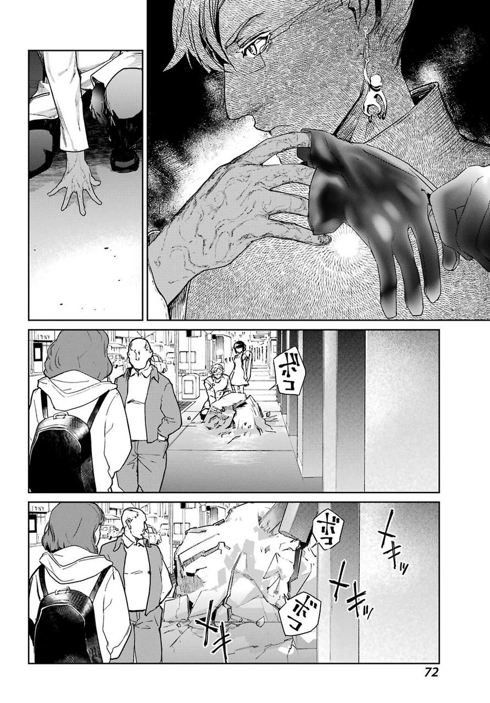 魔法少女特殊戦あすか 第47話 - 30