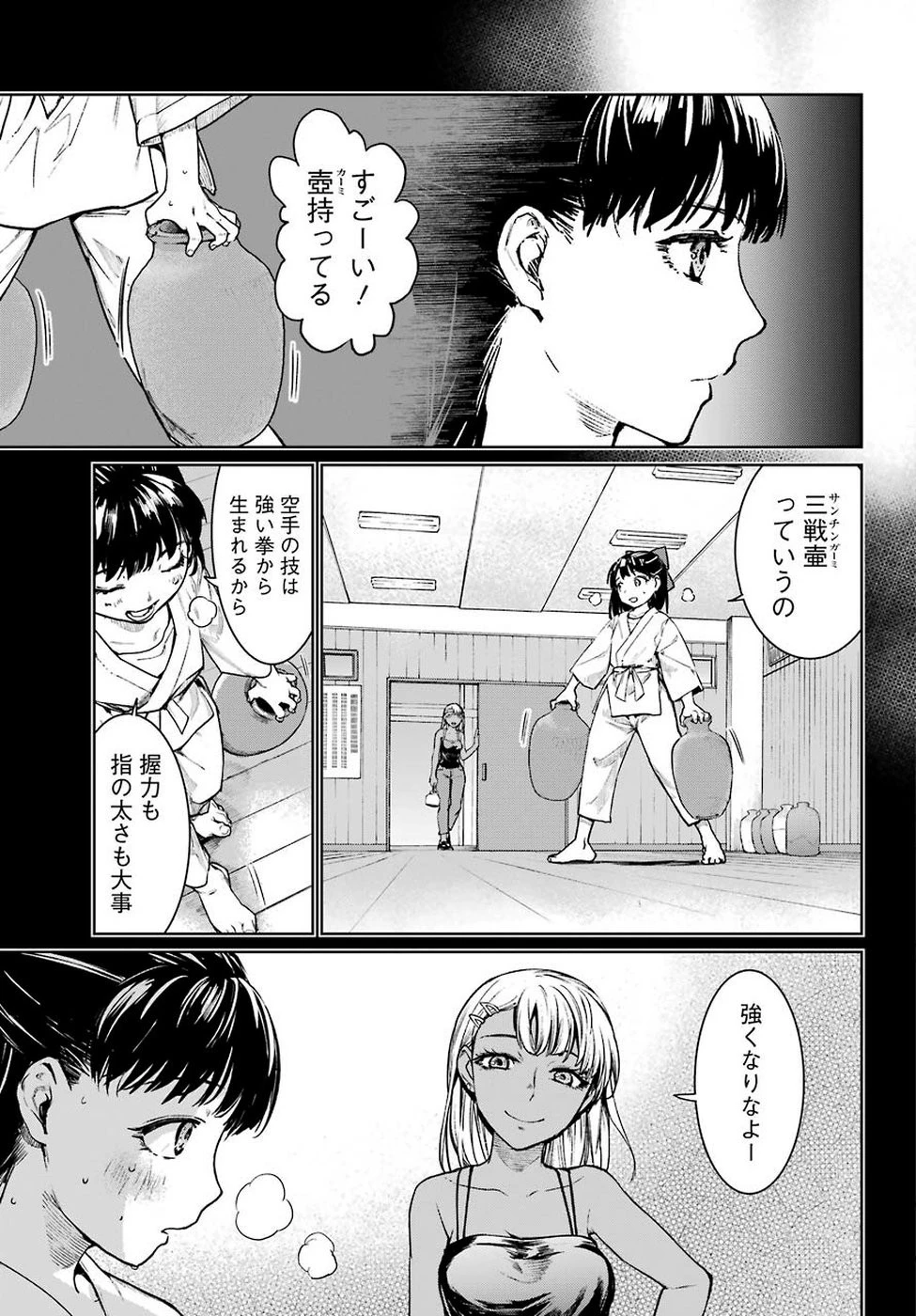 魔法少女特殊戦あすか 第47.5話 - 5